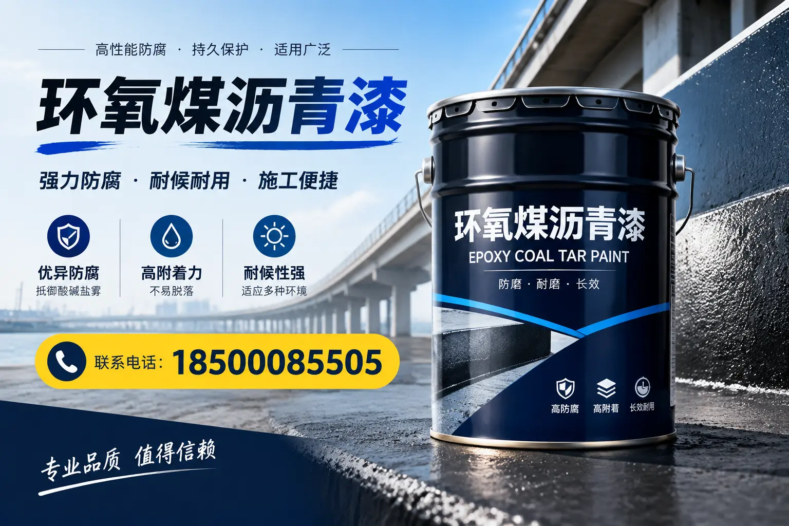 环氧煤沥青漆的施工方法与注意事项，确保在北海顺利完成